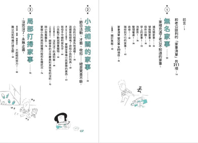 BookImage ISBN 9789865084271 pos 02 inside 6f9e9319a6