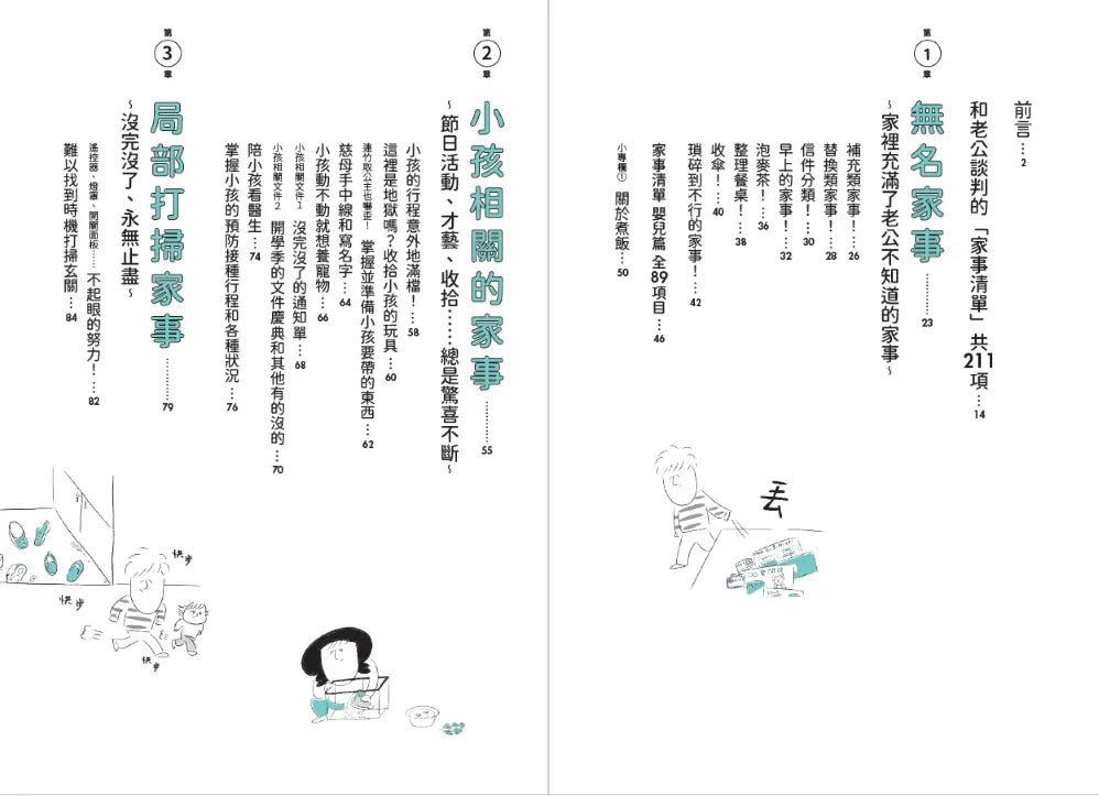 BookImage ISBN 9789865084271 pos 02 inside 6f9e9319a6