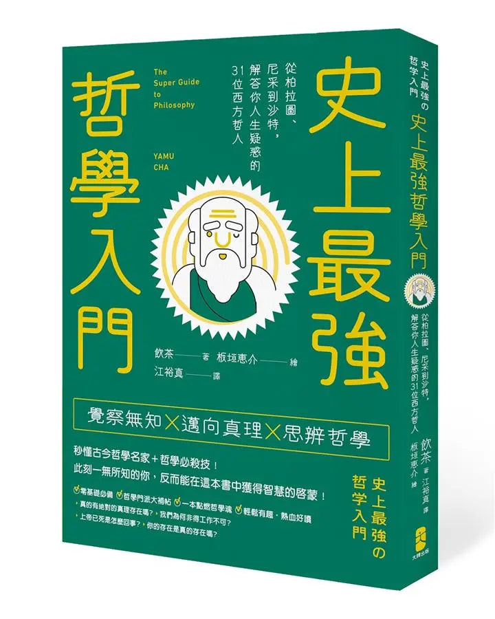BookImage ISBN 9789865511173 pos 01 cover c72fdd9b84