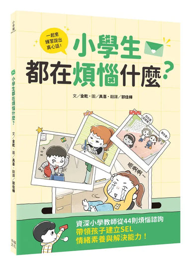 BookImage ISBN 9786267884362 pos 01 cover a087389c4c