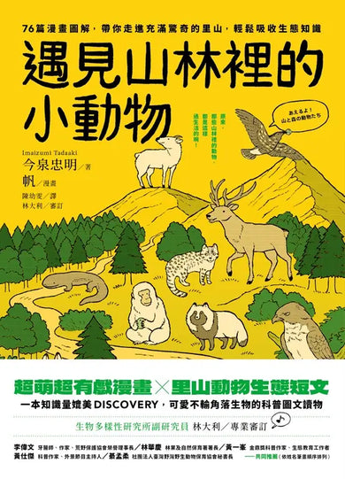BookImage ISBN 9789865082703 pos 02 cover e4d9c12fd2