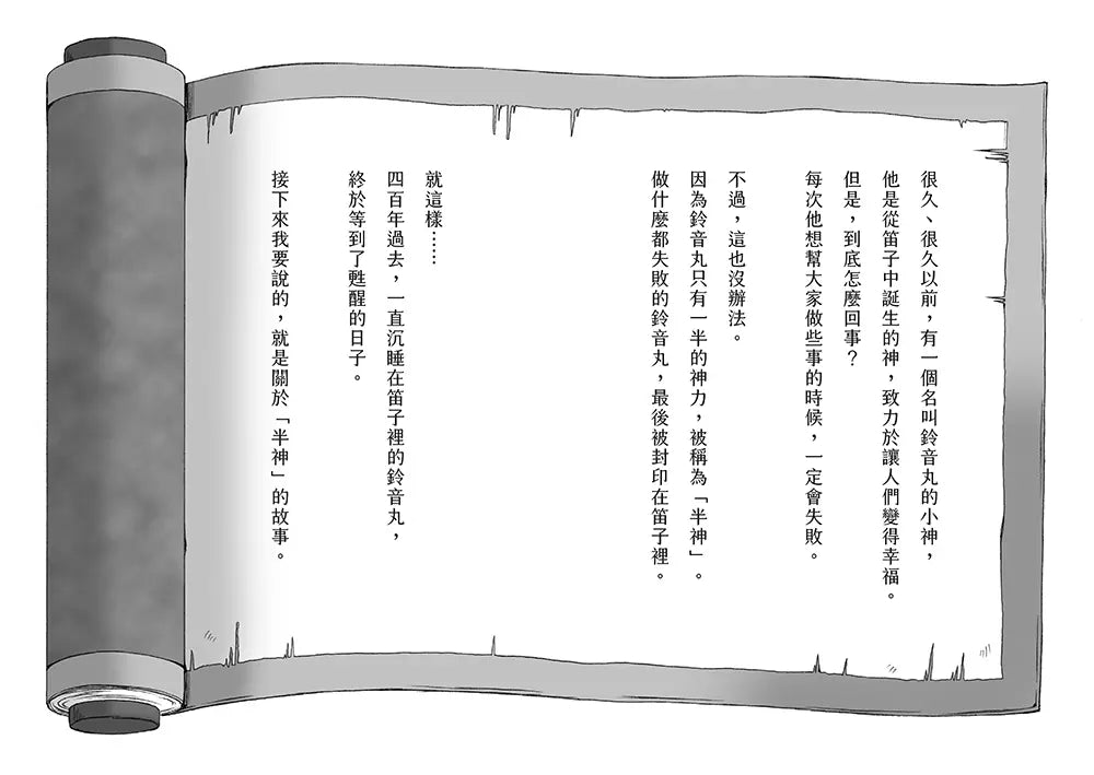 BookImage ISBN 9786267224830 pos 03 inside 267f54cd45