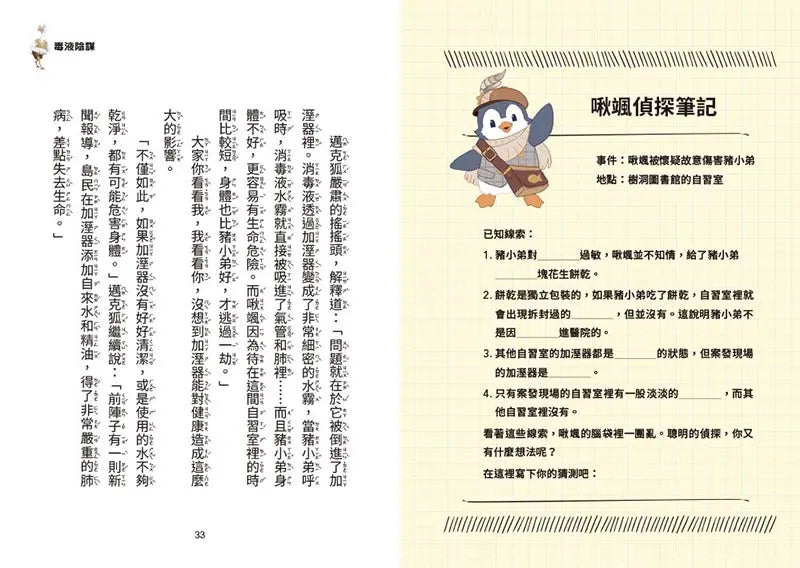 BookImage ISBN 9786267828595 pos 08 inside 3697a20b68