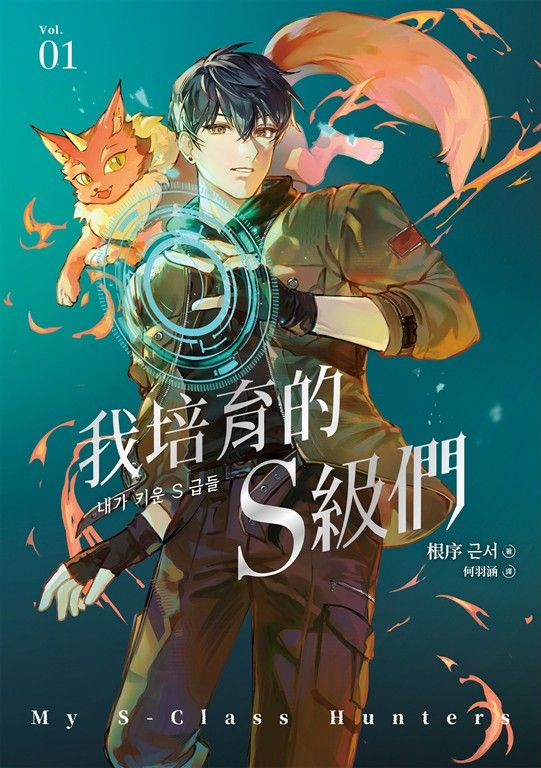 BookImage ISBN 9786263588820 pos 02 cover 114e092d95