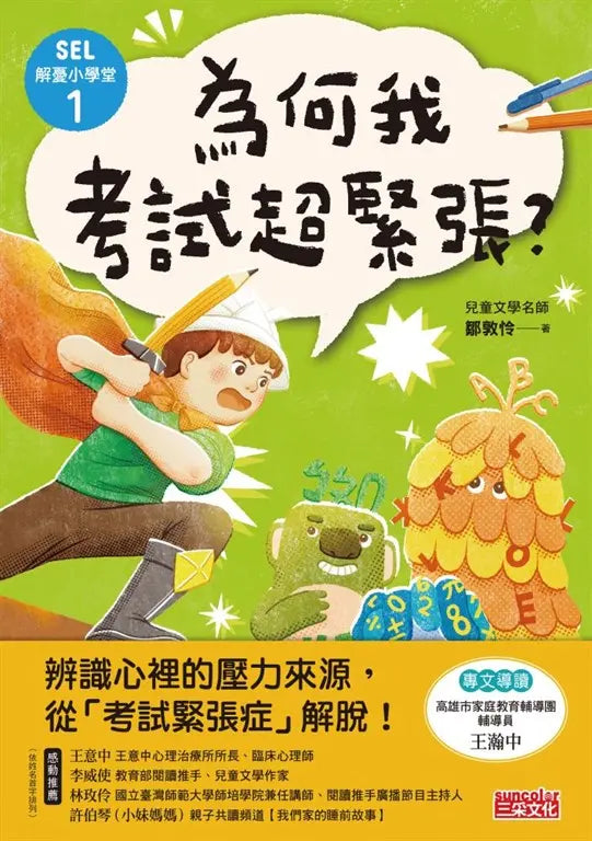 BookImage ISBN 9786263588400 pos 01 cover 5a59e73320