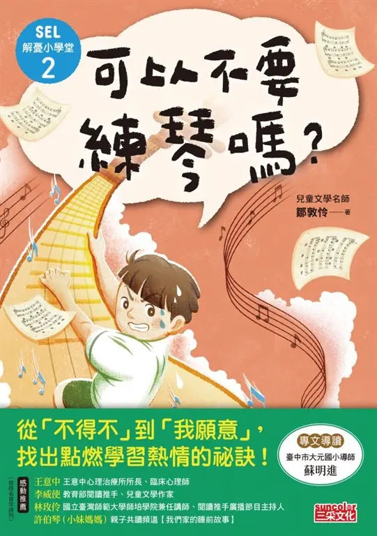BookImage ISBN 9786263588394 pos 01 cover 04f71c0e4f