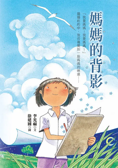 BookImage ISBN 9789864490264 pos 02 cover 57d3659027