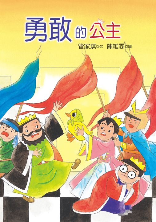 BookImage ISBN 9789864490455 pos 02 cover d0b138c781