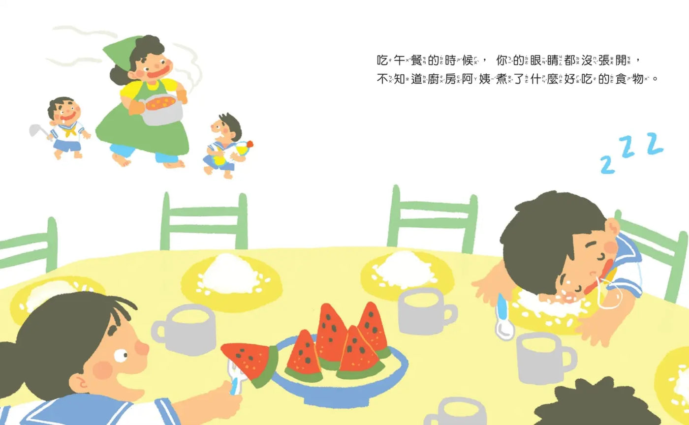 媽媽，一定要早點睡嗎？（時間觀念+生活習慣+親子關係）-Children's picture books-買書書 BuyBookBook