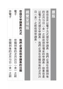 高效工作者必備的秒懂溝通：哈佛教授教你輕鬆贏得注意力與信賴-非故事: 參考百科 Reference & Encyclopedia-買書書 BuyBookBook