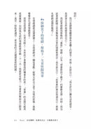 用愛軟化尖刺，用心讀懂孩子：有寬容，也有堅持的彈性教養練習-非故事(成年): 親子教養 Parenting-買書書 BuyBookBook