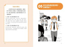 【只是開玩笑，竟然變被告4】為什麼是我的錯？-Children’s / Teenage: Other general interest-買書書 BuyBookBook