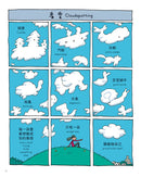 詩的四季【中英雙語】