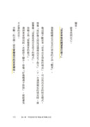 不否定的教養練習：比稱讚、責備更有效的親子溝通技巧-Family and health-買書書 BuyBookBook