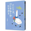 可以生氣，但不要動不動就發脾氣：養成讓人生好轉的不生氣習慣-非故事: 心理勵志 Self-help-買書書 BuyBookBook