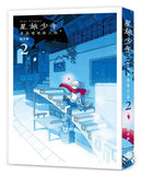 星旅少年 2 (坂月魚)-Graphic novels/ Comic books/ Manga/ Cartoons-買書書 BuyBookBook