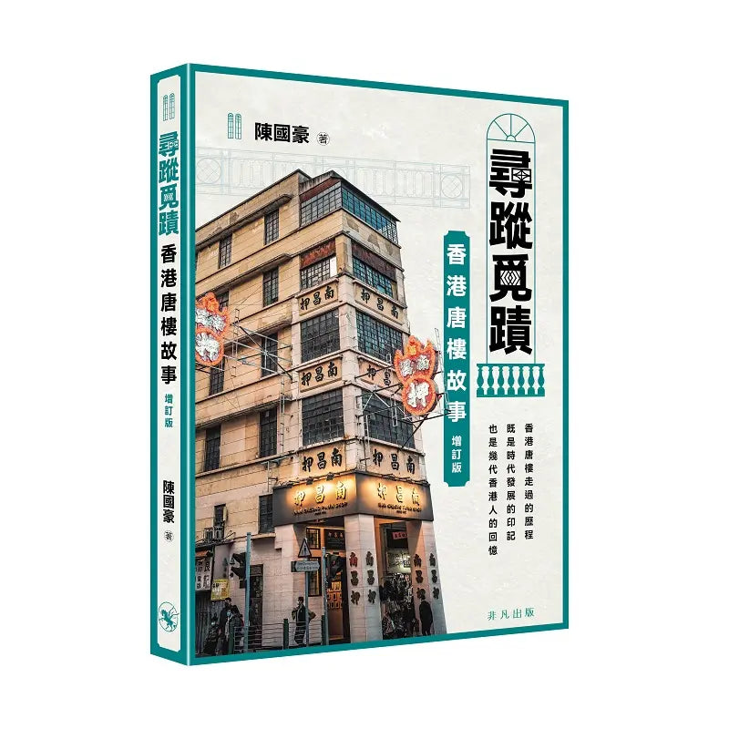 Book Cover 9789888861293