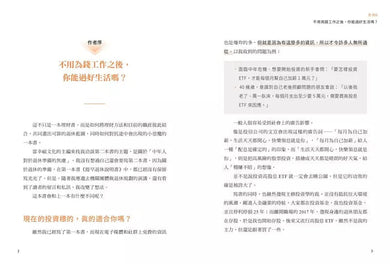 退休後，錢從哪裡來？：掌握兩大養老現金流，搭配「4%比例」花費原則，打敗未來高齡化又高通膨的財務計畫