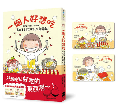 Book Cover 9789861799223