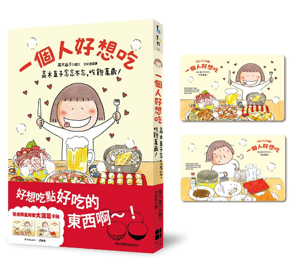 Book Cover 9789861799223