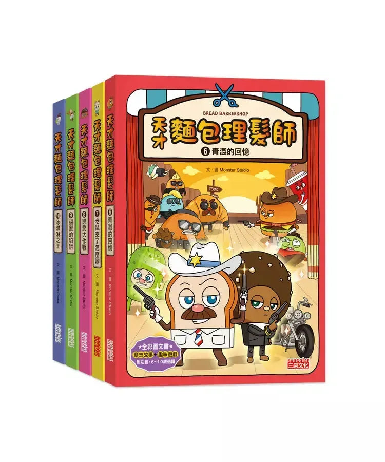 天才麵包理髮師套書【第二輯】（第6～10集）-Children’s / Teenage fiction: Action and adventure stories-買書書 BuyBookBook