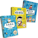 青春解憂三部曲：金魚男孩+橡皮擦男孩+墓園女孩和間諜男孩(3冊套書)-Children’s / Teenage fiction: Crime and mystery fiction-買書書 BuyBookBook