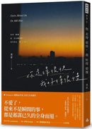 你走得很快，我好得很慢（隨書贈送「時光的輪廓」透光底片書籤，共兩款，隨機附贈）-Self-help/ personal development/ practical advice-買書書 BuyBookBook