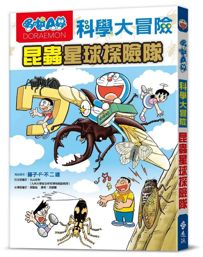 哆啦A夢科學大冒險7：昆蟲星球探險隊-Children’s / Teenage general interest: Science and technology-買書書 BuyBookBook