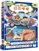 屁屁偵探動畫漫畫 1 - 13 套裝 (13冊 【贈限量屁屁偵探經典造型閃卡】) (Troll)