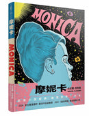 摩妮卡 (丹尼爾・克勞斯)-Graphic novel / Comic book / Manga: genres-買書書 BuyBookBook