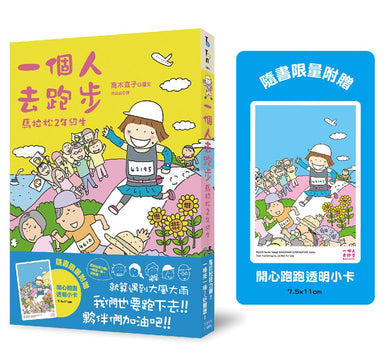 Book Cover 9789861799193