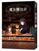 魔女麵包店 (韓秀仁)-Children’s / Teenage fiction: Fantasy-買書書 BuyBookBook