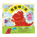 我是噴火龍 (亞平)-Children's picture books-買書書 BuyBookBook