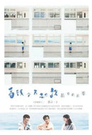 看我今天怎麼說：故事的故事-Fiction: Modern and contemporary-買書書 BuyBookBook
