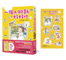一個人做飯好好吃（隨興吃飽飽貼紙版）(高木直子)-Graphic novels/ Comic books/ Manga/ Cartoons-買書書 BuyBookBook