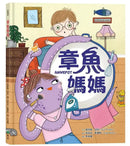 章魚媽媽-Children’s / Teenage fiction: Humorous stories-買書書 BuyBookBook