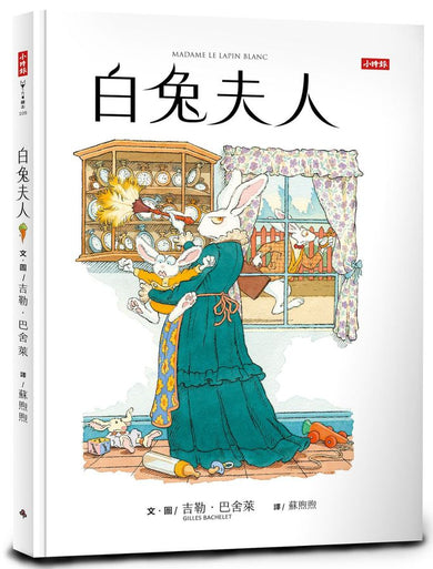 白兔夫人 -《愛麗絲夢遊仙境》外傳-Children’s / Teenage fiction: Fantasy-買書書 BuyBookBook