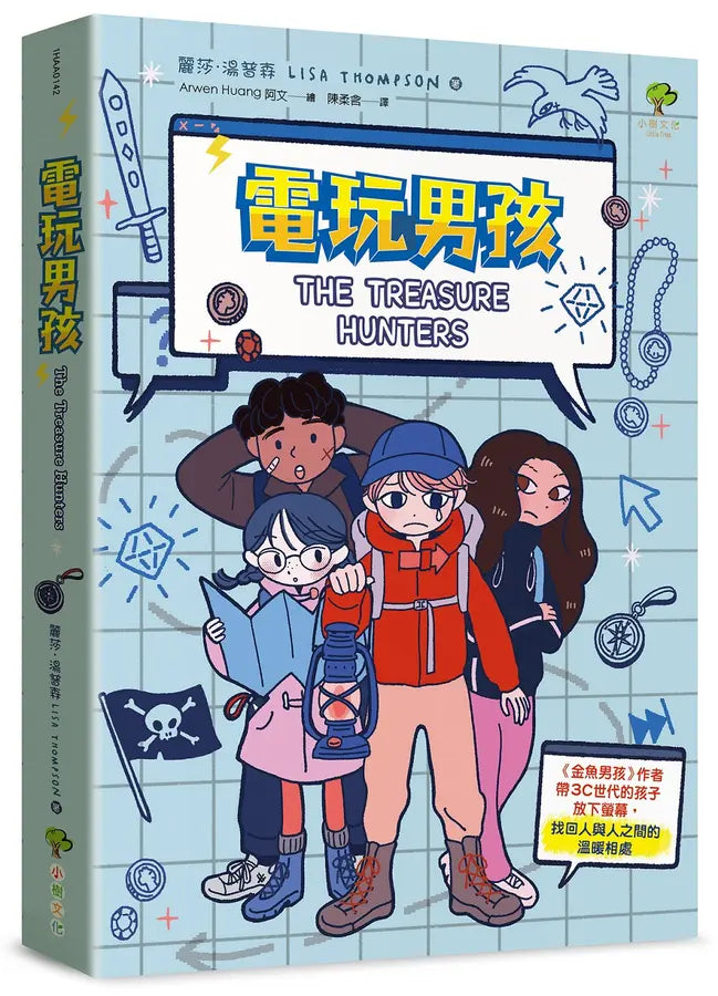 電玩男孩：《金魚男孩》作者帶3C世代的孩子放下螢幕，找回人與人之間的溫暖相處-Children’s / Teenage fiction: Action and adventure stories-買書書 BuyBookBook