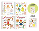 穿衣服的動物萌萌童話：美好四季套書（贈送換裝紙娃娃+首批限量贈布川愛子可愛插圖貼紙）-Children’s picture books-買書書 BuyBookBook
