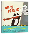 喵咪找新家！-Children’s picture books-買書書 BuyBookBook
