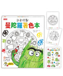 彩色怪獸曼陀羅著色本（獨家授權特典：情緒貼紙＋隨行著色卡）-Children's picture books-買書書 BuyBookBook