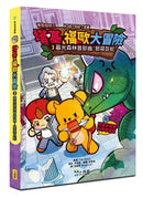 【Minecraft英熊】塔基&福歐大冒險3：暮光森林首部曲之邪惡巨蛇-Graphic novels/ Comic books/ Manga/ Cartoons-買書書 BuyBookBook