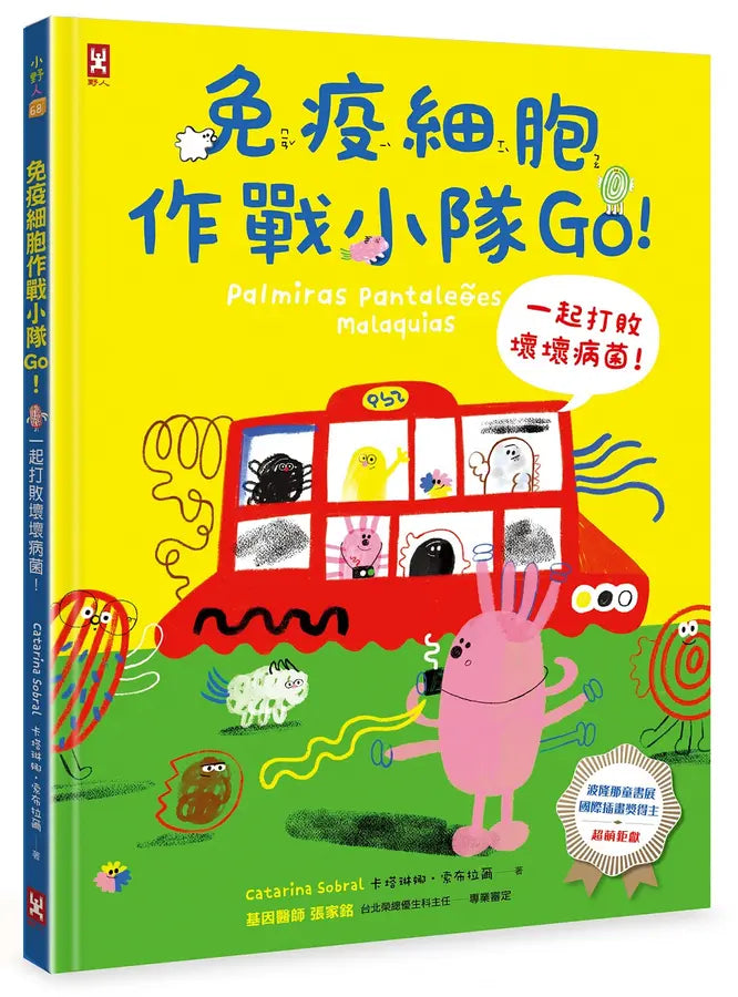 免疫細胞作戰小隊Go！一起打敗壞壞病菌！-Children’s / Teenage general interest: Science and technology-買書書 BuyBookBook