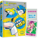 大豐國小足球隊On the ball (1)★首刷限量送『酷炫人物角色牌卡』：搶救廢校危機！【韓國小學生5星狂讚、鯨魚呼吸圖書館推薦選書】-Children’s / Teenage fiction: School stories-買書書 BuyBookBook
