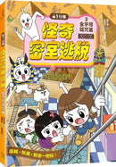 1分鐘怪奇密室逃脫套書：神祕醫院篇、金字塔詛咒篇（超值加贈好好玩1分鐘沙漏）(韓巴理)-Graphic novels/ Comic books/ Manga/ Cartoons-買書書 BuyBookBook
