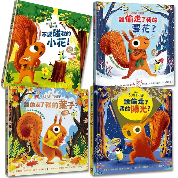 誰偷走了我的春夏秋冬？【森林動物的季節故事書】 ：四季都可愛的爆笑小松鼠繪本(4冊套書)-Children's picture books-買書書 BuyBookBook