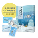 咕嚕咔啦海洋日記（首刷限量附贈海洋生物明信片）
