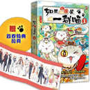 如果西遊是一群喵(1) ：《如果歷史是一群喵》作者最新力作，附【首卷特典】拉頁-Graphic novels/ Comic books/ Manga/ Cartoons-買書書 BuyBookBook