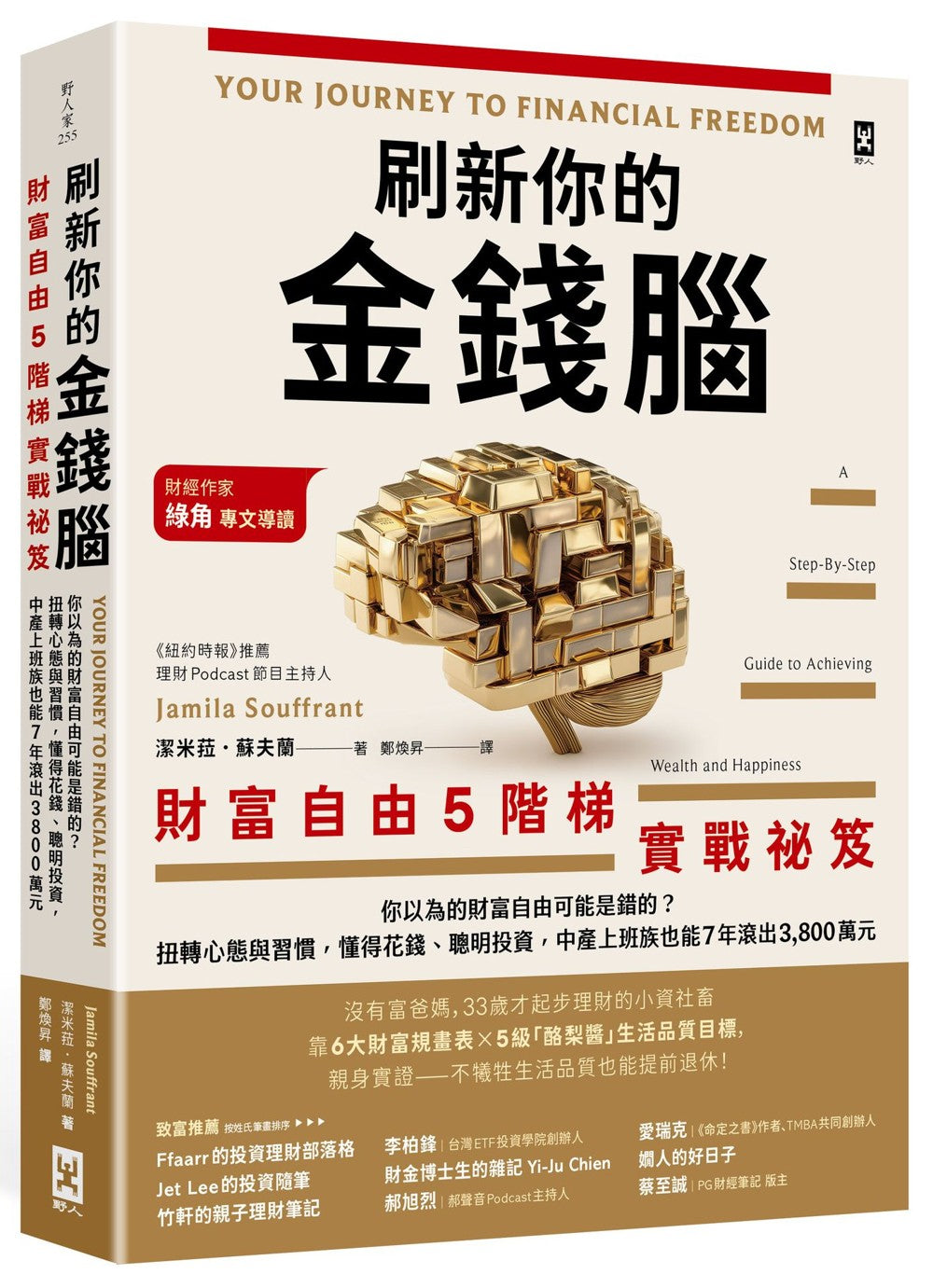 BookSpread ISBN 9786267780589 eslitePhoto 64540730 pos 1