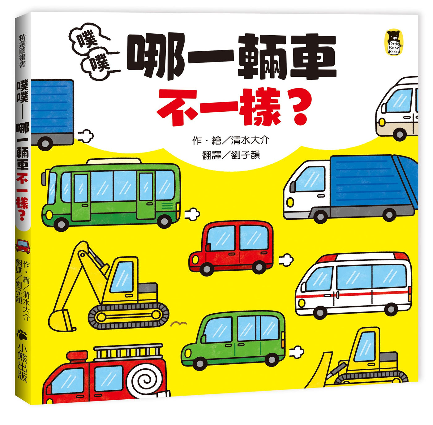 BookSpread ISBN 9786267755587 eslitePhoto 63164066 pos 1